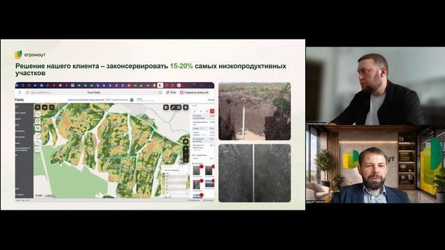 Вебинар: Как сэкономить до 20% затрат, когда удобрения подорожали и солярки нет на уборку смотреть онлайн