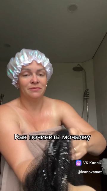 Мочалка