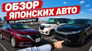 ЦЕНЫ РУХНУЛИ? Обзор аукциона в Японии: от Suzuki Jimny до Toyota Harrier!