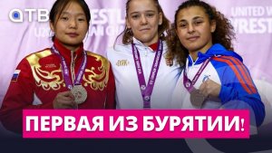 Первая из Бурятии! Как юная борица Должон Цынгуева покорила чемпионат Европы U-20