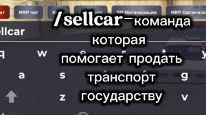 КАК ПРОДАТЬ МАШИНУ В БЛЕК РАШЕ