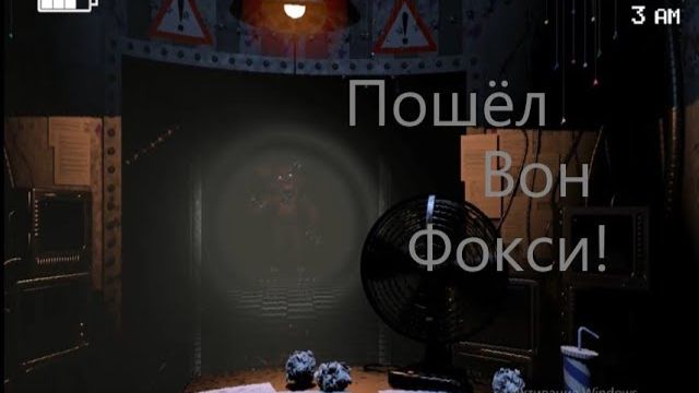 Наконец нашёл рабочую тактику против всех! игра FNaF 2#4