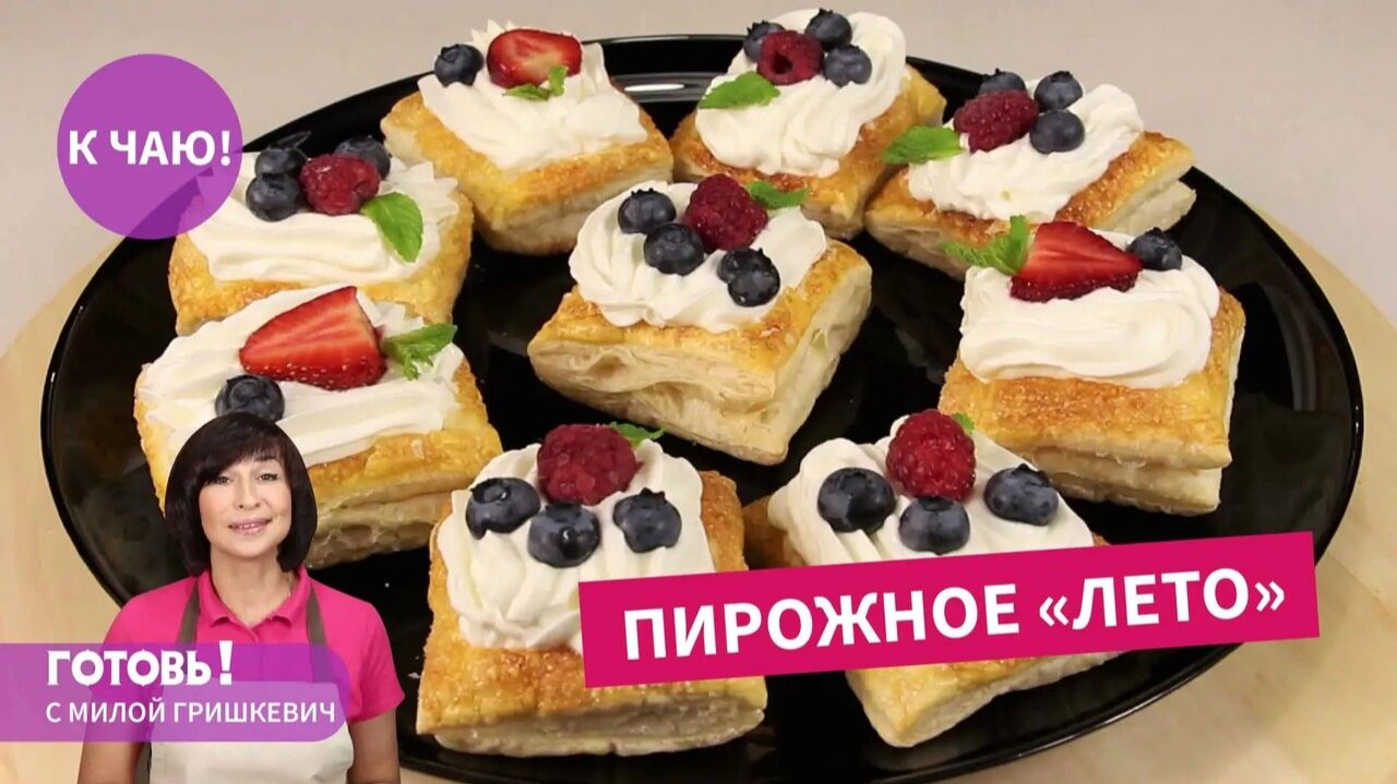 Тает во рту! ШИКАРНОЕ ЛЕТНЕЕ ПИРОЖНОЕ с ягодами - воздушное и сказочно вкусное! смотреть онлайн