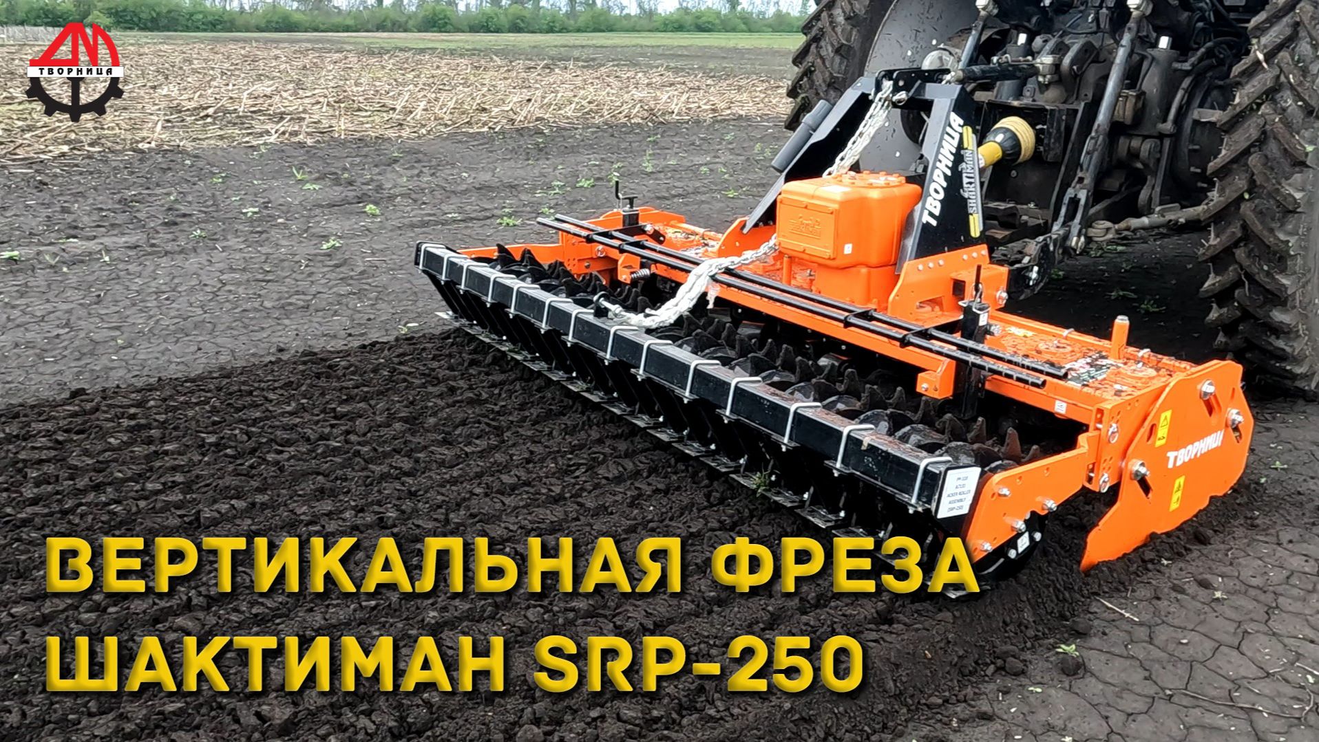 ШАКТИМАН