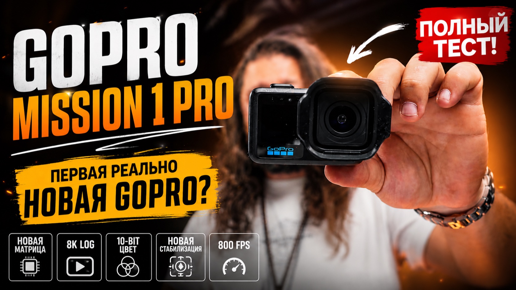 GoPro Mission 1 Pro — она уничтожила DJI и Insta360? смотреть онлайн