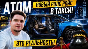 Амбициозные проекты Росатома на Электрофестивале в Москве 27.06.26