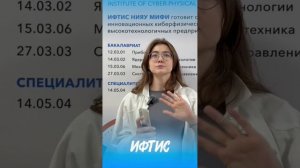 Почему именно этот институт?