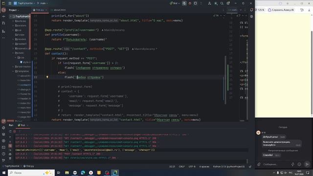 147 Python, 16.07.2026,  105 пара