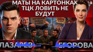 ЕГОРОВА: ФЕДОРОВ сметает Зе👺МАТЫ на картонном майдане 2:0.Сырский вызывает на дуэль.Коля ОБОЛОНСКИЙ