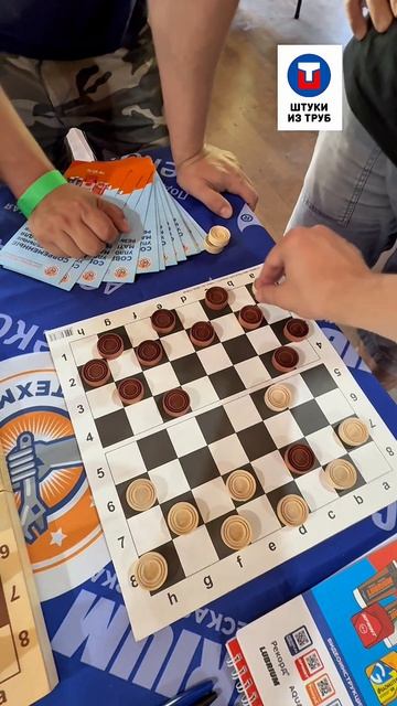 Сантехнические шашки