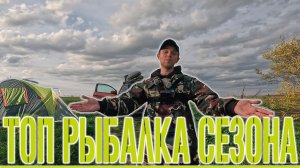 Топ выезд на рыбалку с комфортом, лучший выезд на природу с ночевой и открытие сезона 2025