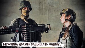 «МУЖЧИНА ДОЛЖЕН ЗАЩИЩАТЬ РОДИНУ...» позывной «РАМ», Запорожская область, военкор Марьяна Наумова