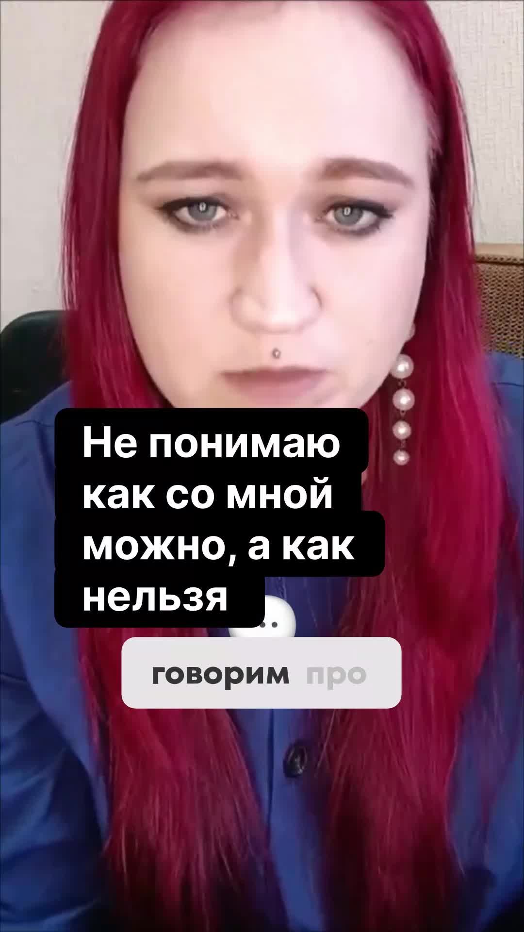 Как_определить_нарушение_личных_границ_(1).mp4 Психолог смотреть онлайн