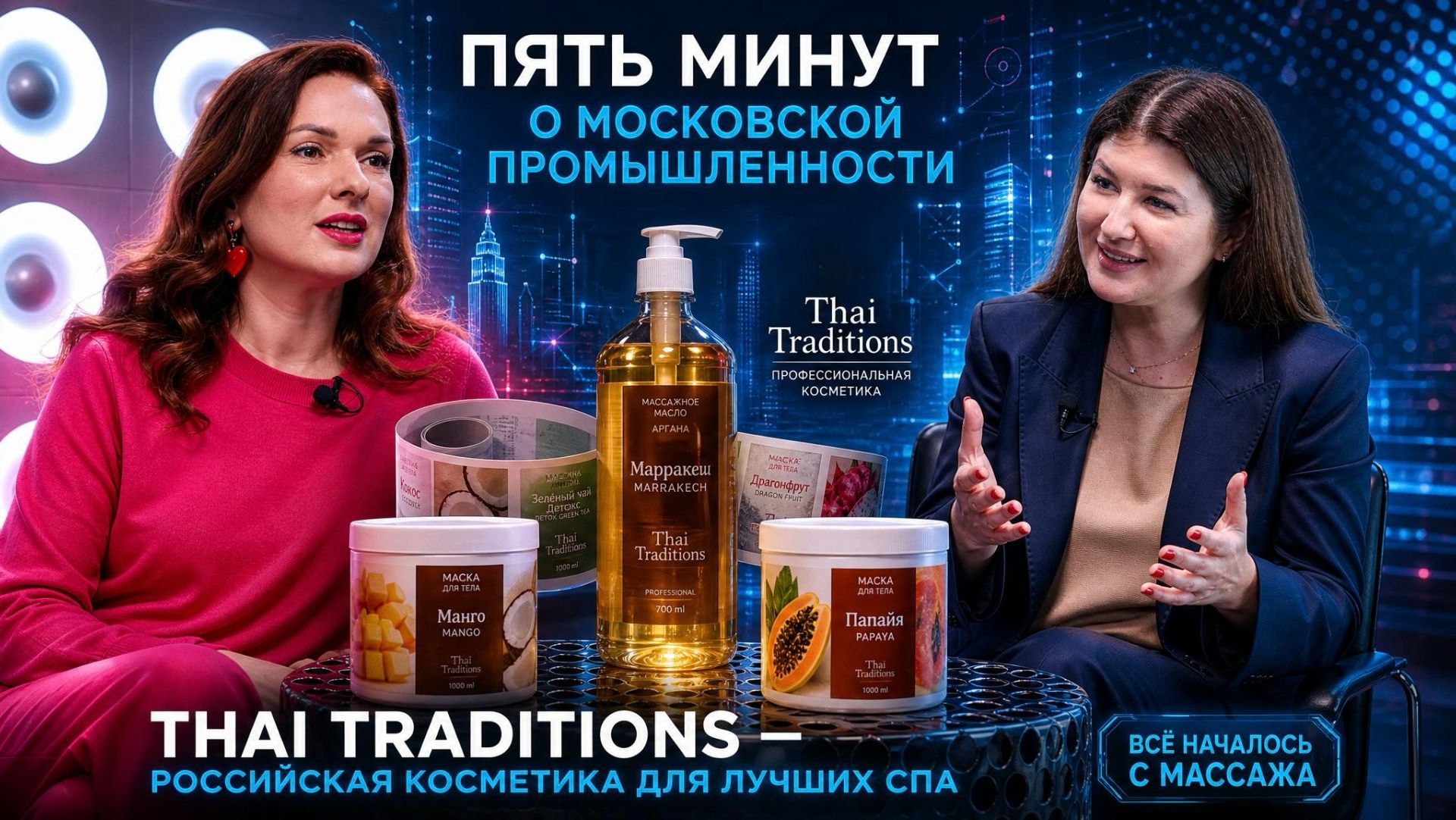 Пять минут о московской промышленности - компания 