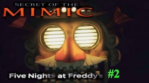 FNAF-10.SECRET OF THE MIMIC.(Полное прохождение.1-Финал.Все подарки.)