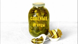 Самый Простой засол, вкусных огурцов на зиму.
