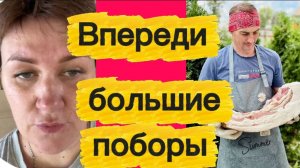 Снова будут большие поборы🤡