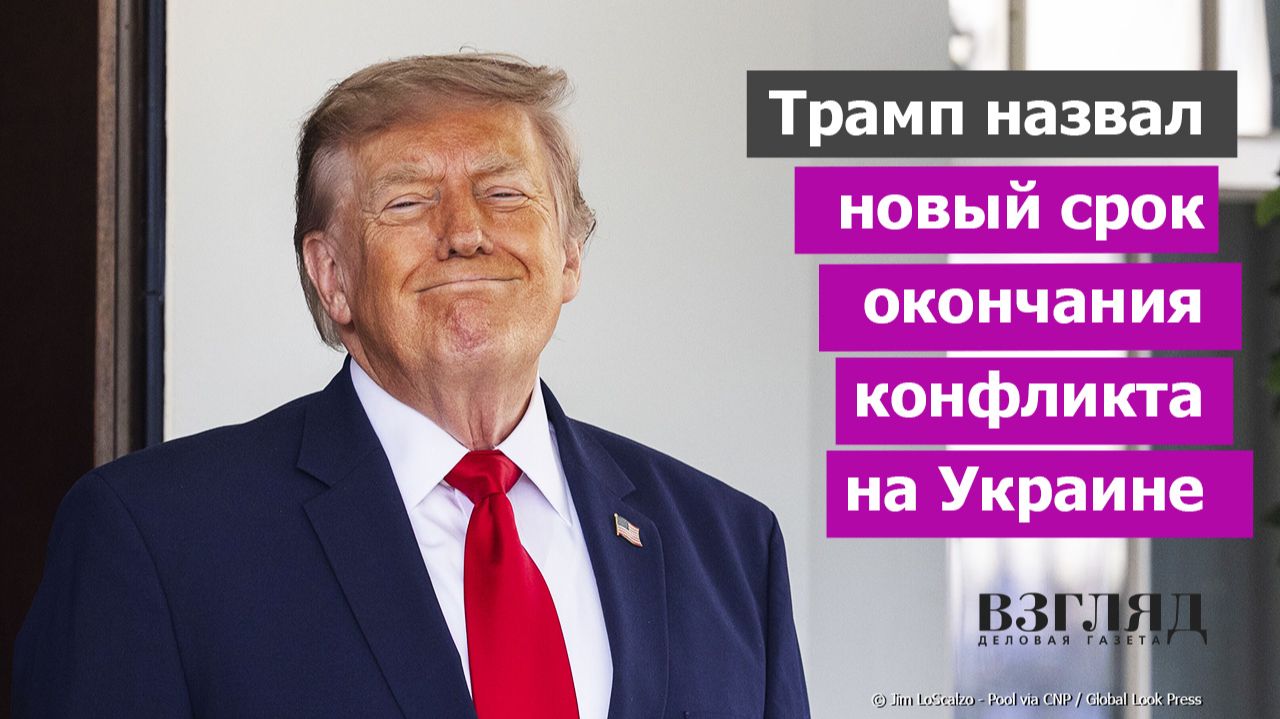 Трамп ждёт мира к 2028 году. Что будет с Украиной зимой? Эскалация неизбежна смотреть онлайн