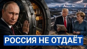 Россия снова выжила, и Запад понял самое страшное