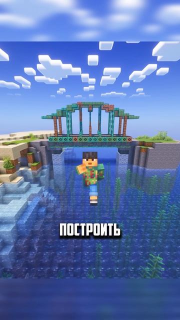 Идеальный медный мост в Майнкрафте 🟠 #майнкрафт #minecraft