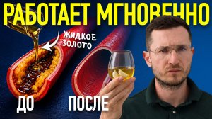 Лучшая Еда Для ОЧИСТКИ Ваших Артерий (подтверждено наукой)