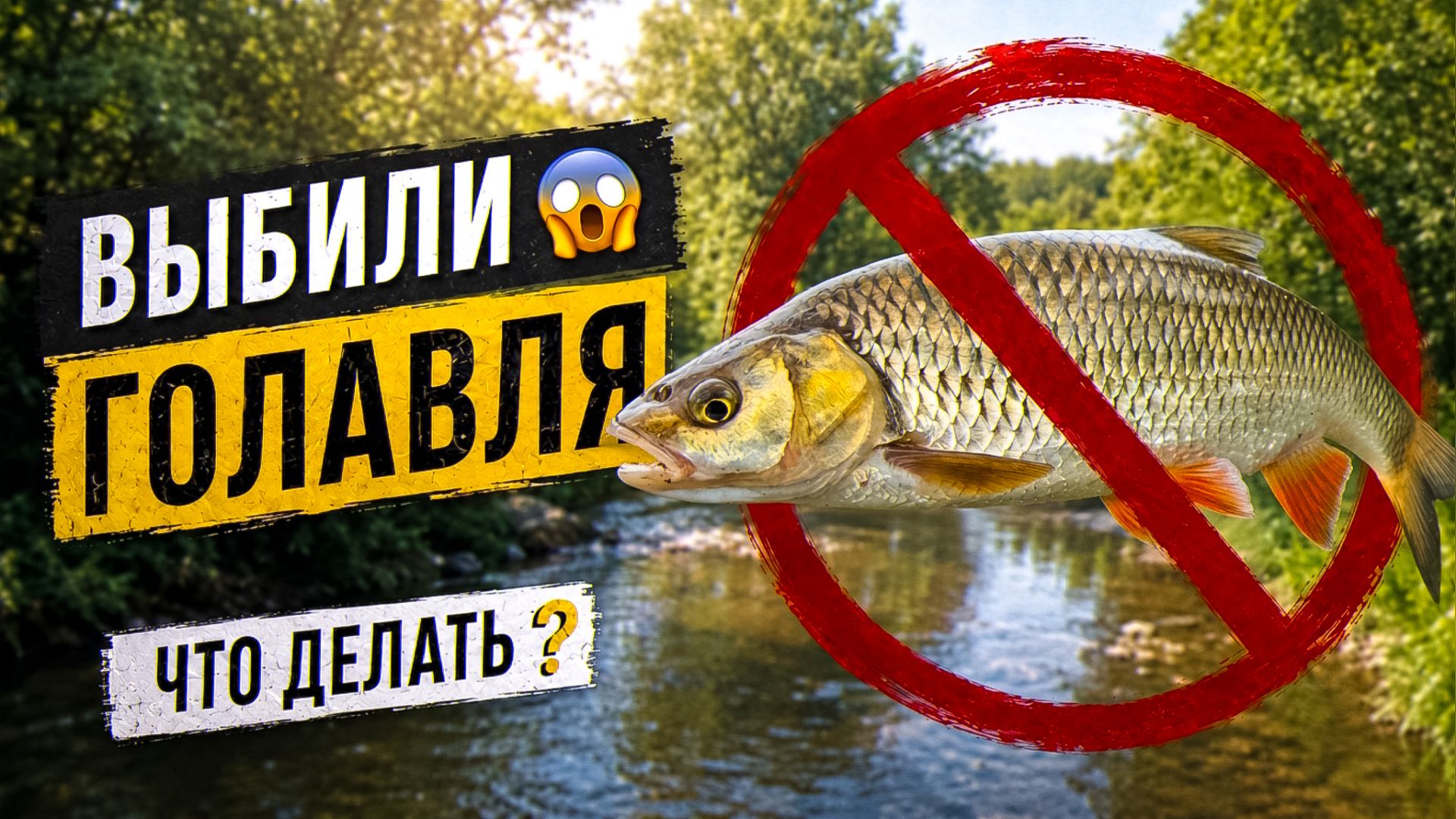 ВОТ Я ПОПАЛ ❗️ СИТУАЦИЯ на РЫБАЛКЕ ПЛАЧЕВНАЯ — ПОМОГЛО НАЛОВИТЬ ТОЛЬКО ЭТО ✅ СПИННИНГ ЛЕТОМ 2026 смотреть онлайн