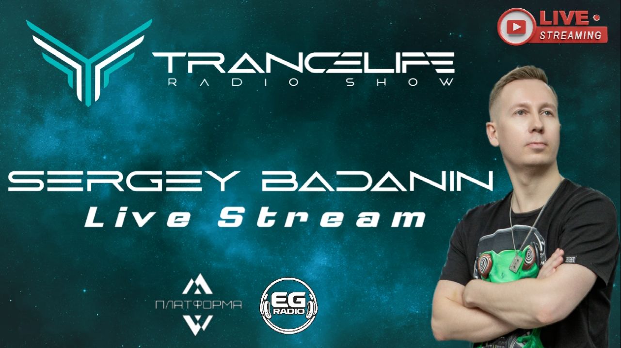 ✅SERGEY BADANIN - Trancelife #391 (LIVE STREAM в DJ Studio ПЛАТФОРМА) смотреть онлайн