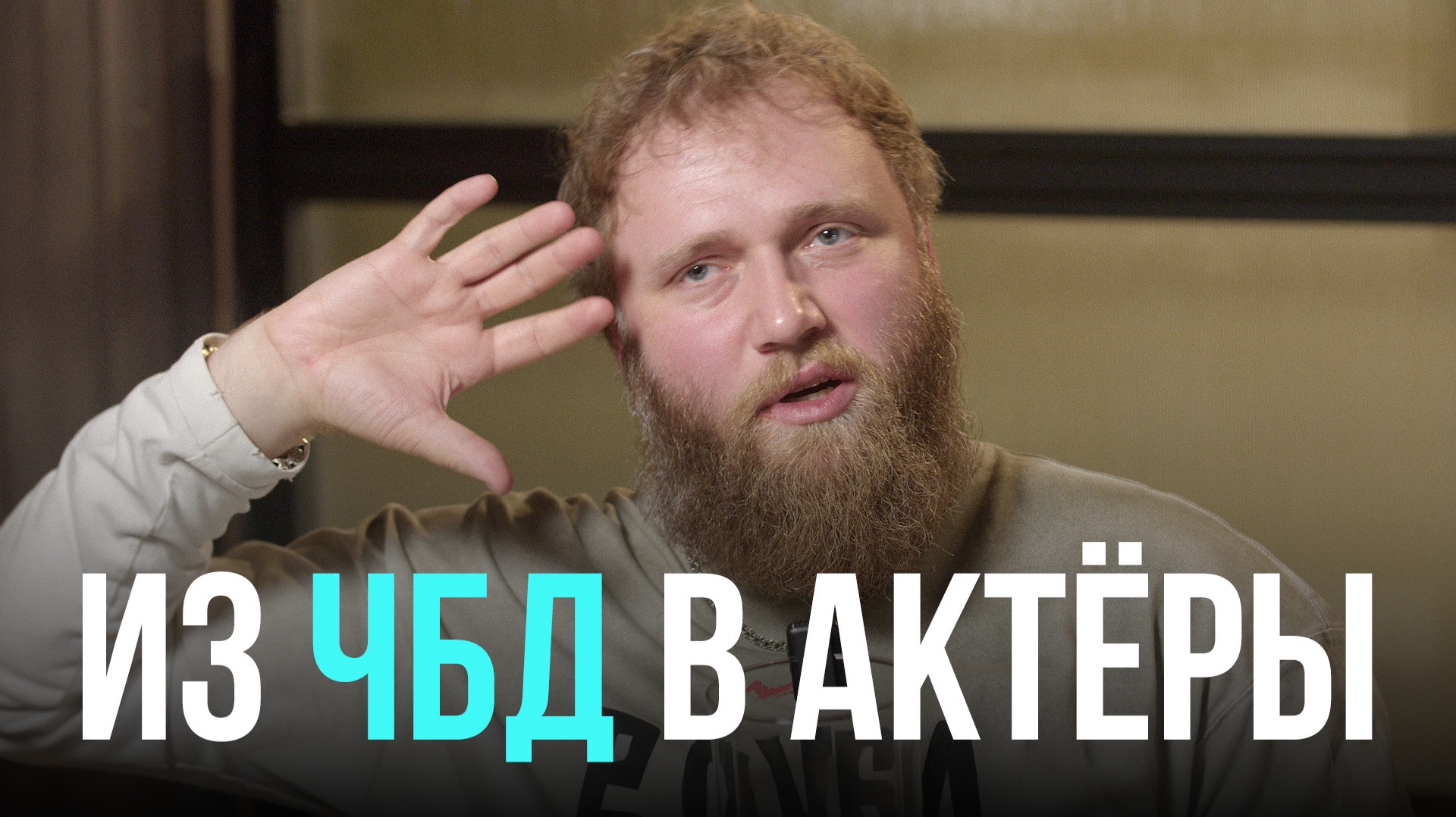 Комик Илья Макаров — про детство, воровство и съёмки в сериале смотреть онлайн