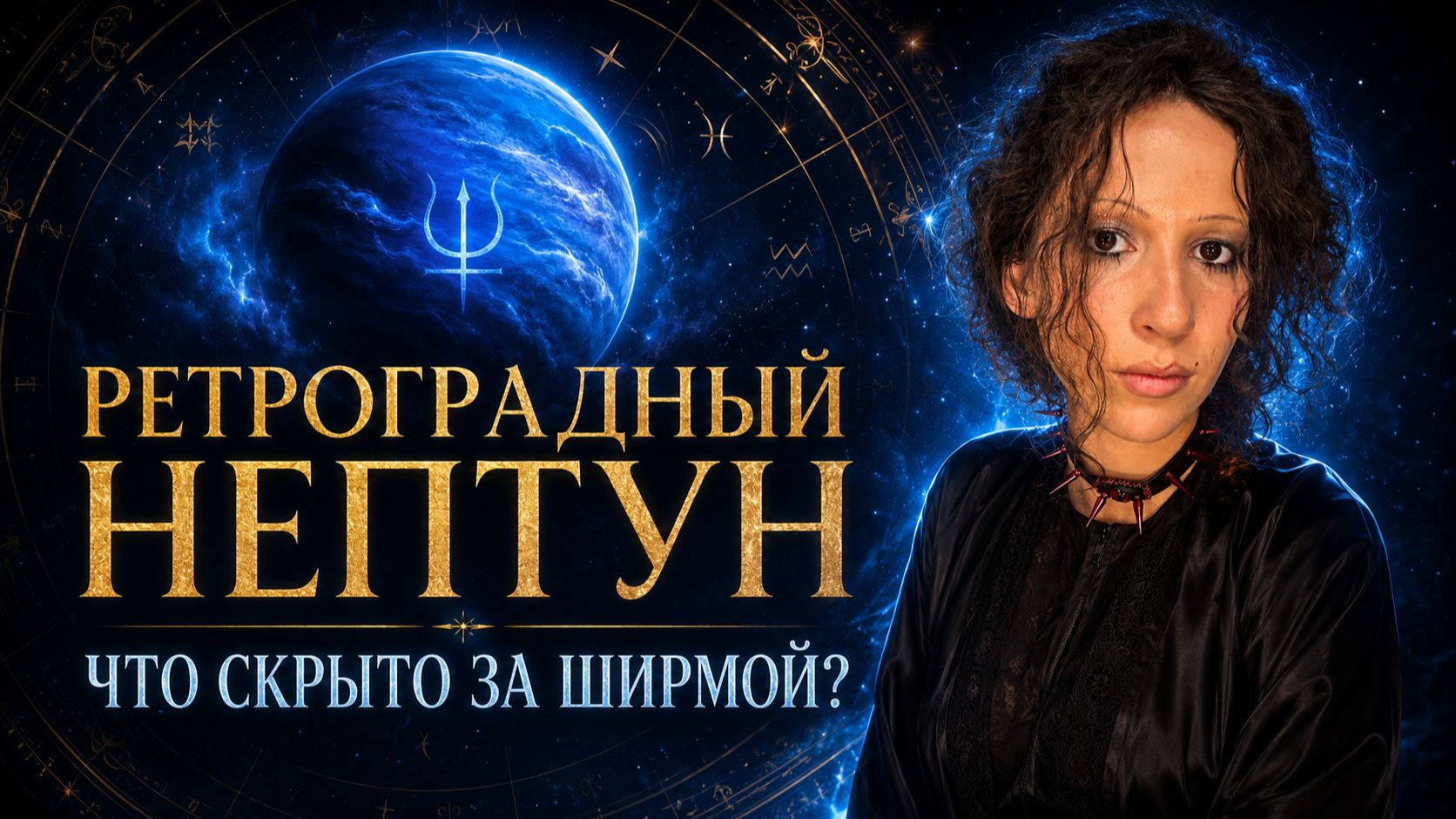 Нептун