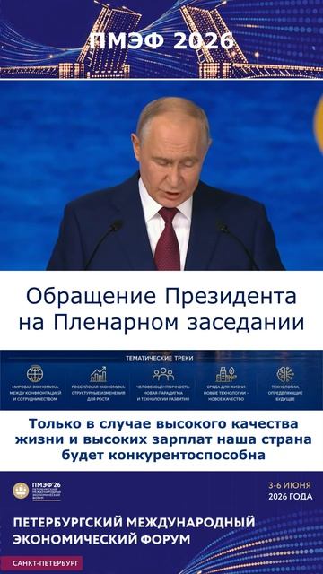 речь Путина 2 шортс 1