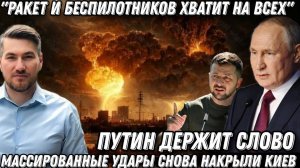 Путин сдержал слово. Массово горит инфраструктура Украины. Уничтожили все АЗС. Киев разнесли в щепки