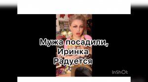 Ирина Костылёва. Реакция Иры на приговор мужа