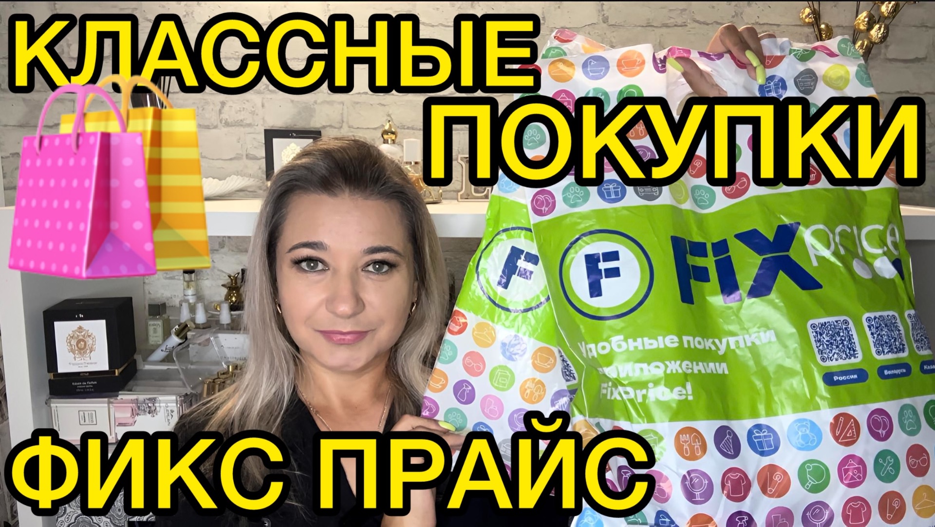 ❌ ВЫНЕСЛА ВСЕ! 🛍НОВИНКИ ФИКС ПРАЙС!!! ПОКУПКИ FIX PRICE / НАХОДКИ СУПЕР НОВИНКИ / ЭТО НАДО БРАТЬ!! смотреть онлайн