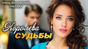 Спасенные судьбой. Рассказ, который трогает до слез. Очень трогательный рассказ. Аудиорассказ