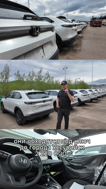 Honda XR-V новая из Китая по супер цене!