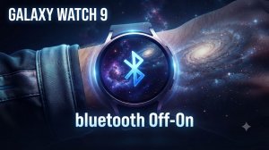 Bluetooth Off-On на часах Galaxy Watch 9 и других часах на Wear OS