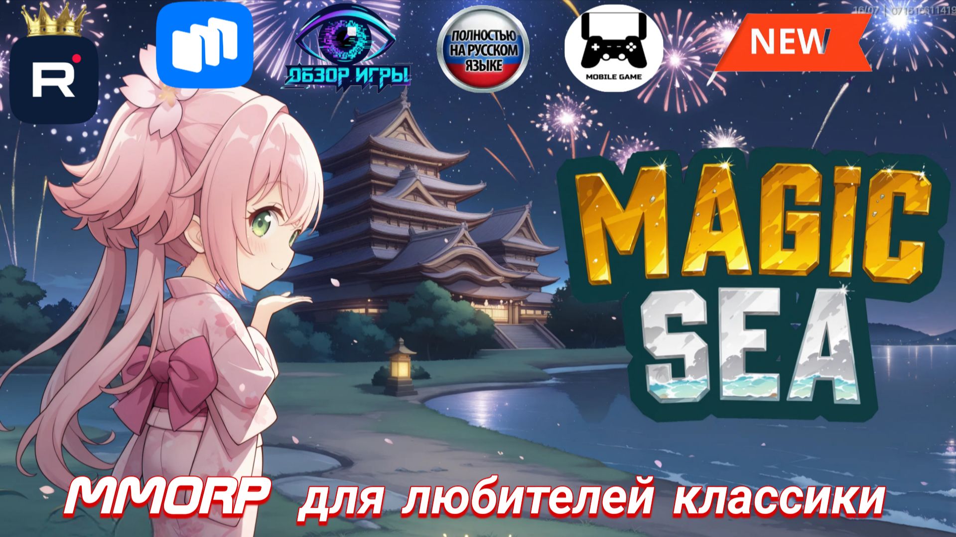 Без автобоя и скучно не будет: честный обзор Magicsea Online