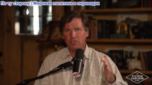 Такер Карлсон – Информатор рассказал о крупнейшей операции массового наблюдения в истории