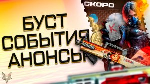 АП НАГРАД В СОБЫТИИ ВАРФЕЙС!МЫ ДОБИЛИСЬ СВОЕГО!МЕГА ФАРМ!PVE СПЕЦОПЕРАЦИЯ ATOMIC HEART!АГЕНТ МИРАЖ!