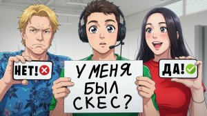 ❤️ КТО ЛУЧШЕ МЕНЯ ЗНАЕТ — МАМА ИЛИ ДЕВУШКА?