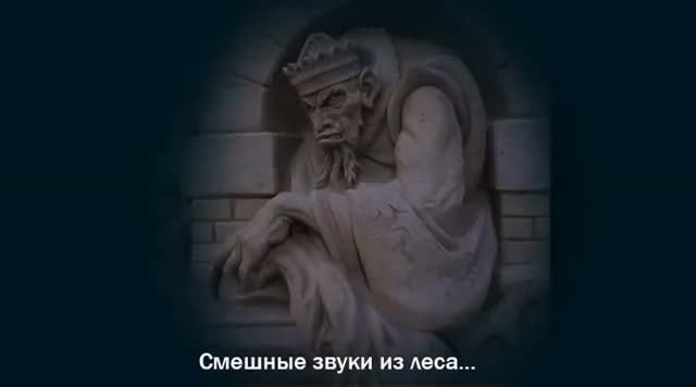 Кощей всегда ЖИВОЙ-(Он БЕССМЕРТНЫЙ!)