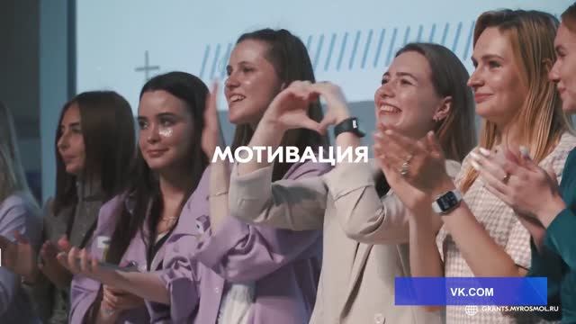 Росмолодежь. Гранты