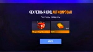 Я получил 2 гифт карты из бургер Кинг и выпал дигл аурейт