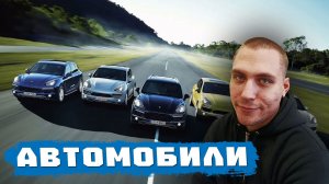 Автомобили 10 Интересных Фактов