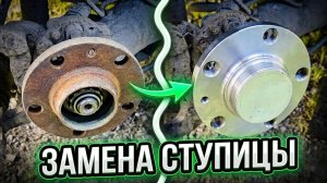 Замена задних ступиц/ступичных подшипников на VW Golf 4. Последовательность и нюансы