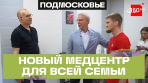 Проверка здоровья за час: как работает центр активного долголетия в Домодедове. Единая Россия