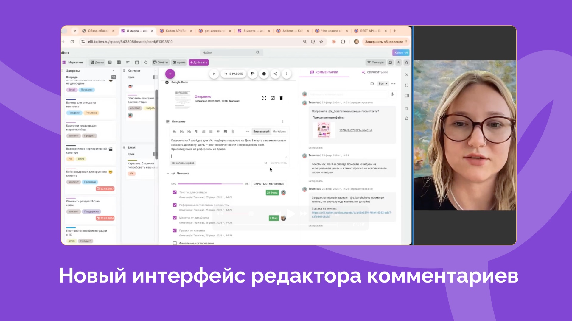 Обновление: Новый интерфейс редактора комментариев