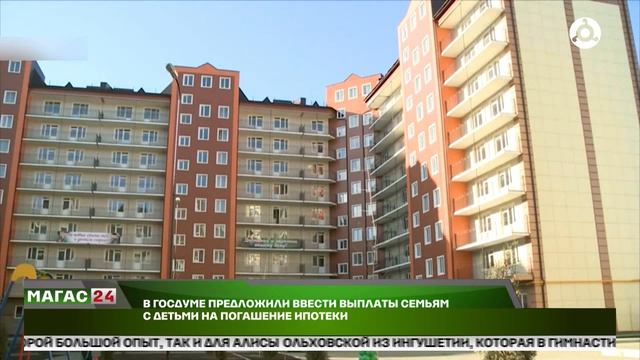 В Госдуме предложили ввести выплаты семьям с детьми на погашение ипотеки смотреть онлайн