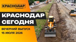 Реконструкция Западного Обхода, топливное преступление, любовь в сети. Новости 15 июля