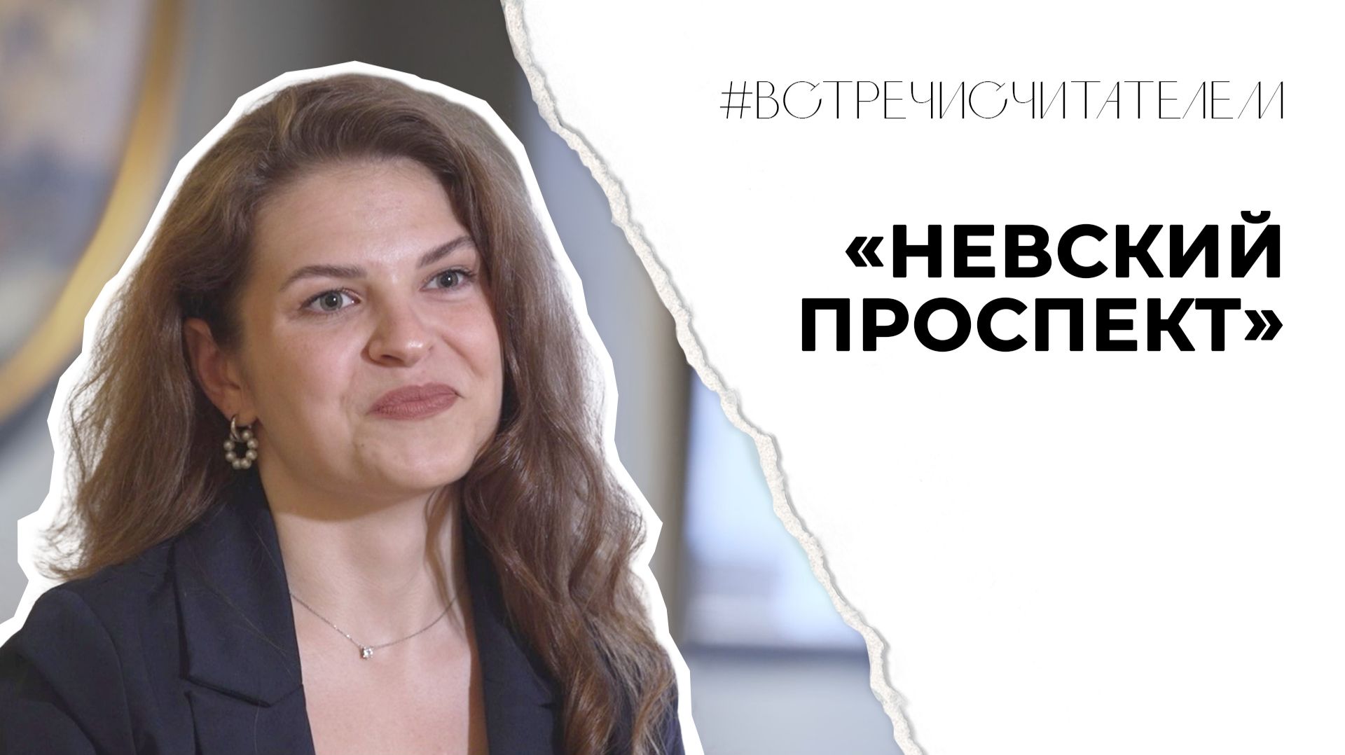 Повесть о любовных приключениях с неожиданным финалом | #встречисчитателем (2026)